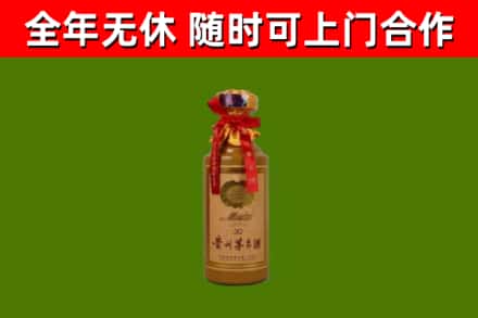 宣城市烟酒回收30年茅台酒.jpg