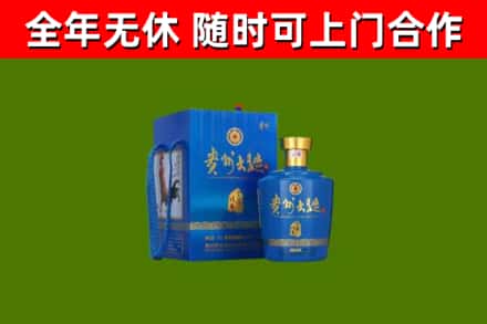 宣城市回收贵州大曲