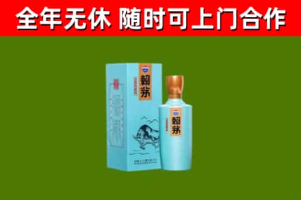 宣城市回收赖茅